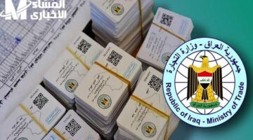 بطاقتك بتتحدث بخطوة جديدة – تحديث البطاقة التموينية في العراق بسهولة وسرعة