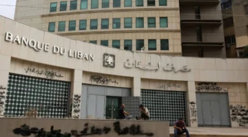 السحب نزل بدون إنذار.. سقف السحب الجديد في مصرف لبنان يتغير بشكل مفاجئ بحلول مايو 2025