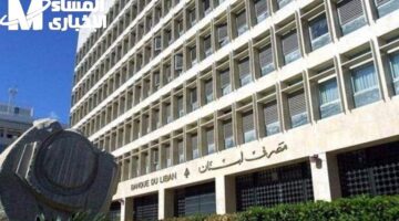 المصارف فتحت السقف رسميًا مع إنفراجة لبنانية وسقف السحوبات بحلول مايو 2025