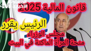 الفرصة تنتظرك الآن للحصول على منحة المرأة الماكثة في البيت 2025 والتسجيل فوري