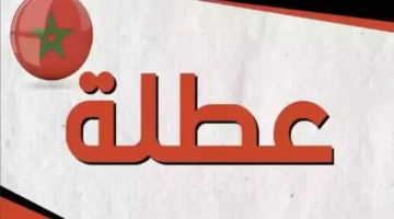 الإجازة التي ستفصل العالم عن بعضه – أجواء أسطورية للعطلة الربيعية في المغرب
