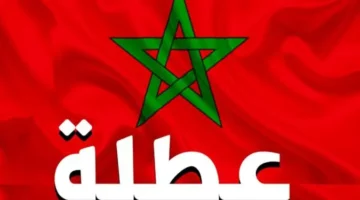 الإجازات تم تحديد جدولها النهائي.. موعد العطل المدرسية في المغرب لعام 2025 بتنظيم دقيق