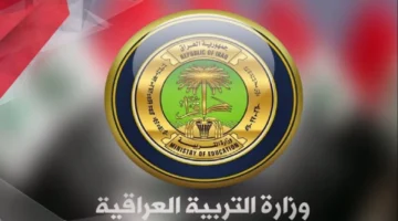 النتيجة ظهرت من الكنترول.. رابط نتائج السادس الابتدائي الدور الأول بالعراق 2025 الكشف النهائي