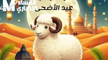 الوقفة تحددت في الأردن – موعد وقفة عرفة وعيد الأضحى 2025 بتفاصيل رسمية
