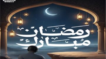 ألف ليلة وليلة ببجي موبايل تحتفي بروح شهر رمضان بفعاليات