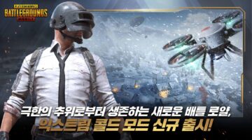 بخطوات ميسرة تحميل لعبة ببجي الكورية PUBG KR 2026 للأندرويد