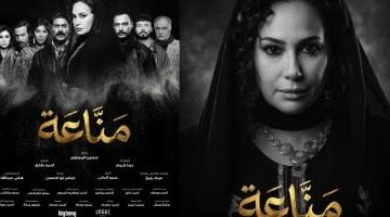 بمشاركة فنانين أردنيين ترقبوا أحداث مسلسل مناعة الحلقة التاسعة في