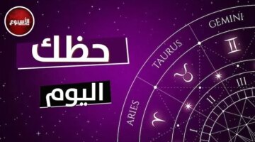 تحسن مالي كبير توقعات برج العقرب ليوم الخميس السادس والعشرين