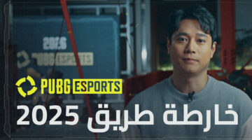 خريطة طريق 2026 تطور جديد ينتظر منافسات PUBG Esports في