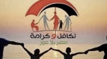 رسميًا 15 زيادة جديدة موعد صرف معاش تكافل وكرامة 2026