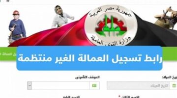 رسميًا 1500 جنيه بدء صرف منحة العمالة غير المنتظمة لرمضان