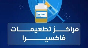 رسميًا البدء فورا فاكسيرا تقرر إيقاف التعامل النقدي داخل جميع