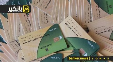 رسميًا لجميع المستفيدين خطوات صرف منحة التموين الجديدة قبل انتهاء