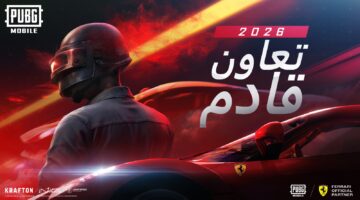 سيارات فيراري في 2026 ببجي موبايل تعلن شراكة تاريخية مع
