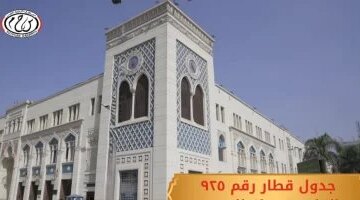 مواعيد جديدة السكة الحديد تعلن تعديل حركة قطارات الإسكندرية والقاهرة
