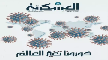 وزارة التعليم السعودية تعفي أبناء 4 فئات من رسوم الدراسة.webp