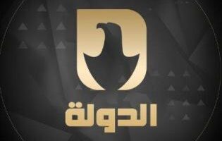 تردد التلفزيون الإيراني الرسمي 2026 بث مباشر على نايل سات