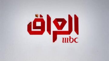 تردد قناة MBC العراق 2026 الجديد على نايل سات وعرب