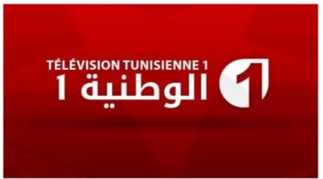 تردد قناة الوطنية التونسية لمتابعة المسلسلات والنشرات الإخبارية