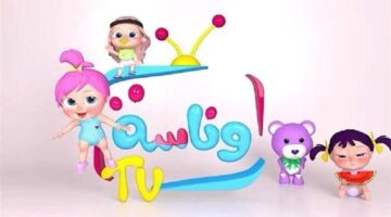 تردد قناة وناسة للأطفال HD على نايل سات محتوى آمن
