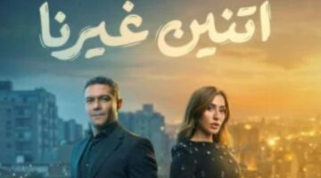 مسلسل اتنين غيرنا الحلقة 14 نادية تترك منزل حسن بعد