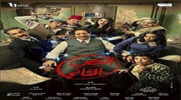 مسلسل النص التاني الحلقة 1 أحمد أمين في مغامرة تاريخية